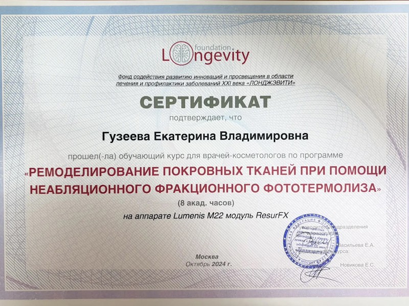 Гузеева Екатерина Владимировна
